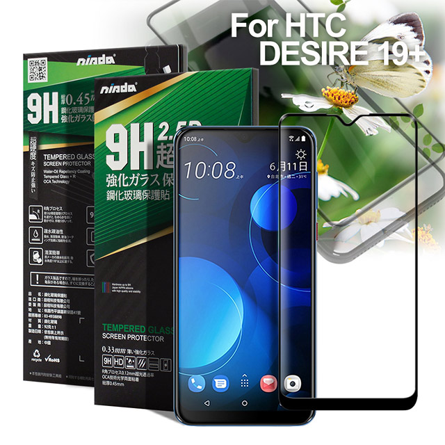 NISDA for HTC Desire 19+ 完美滿版玻璃保護貼-黑