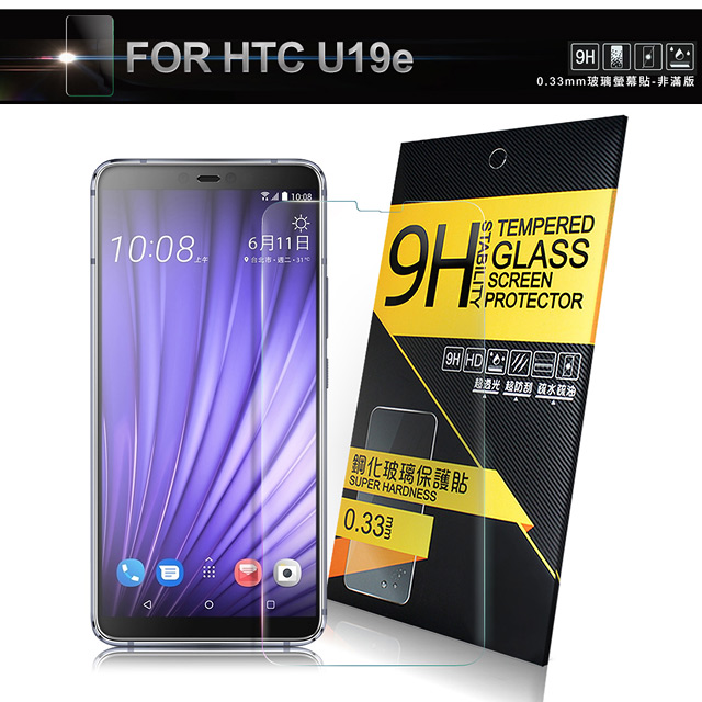 NISDA for HTC U19e 鋼化9H 0.33mm玻璃螢幕貼-非滿版
