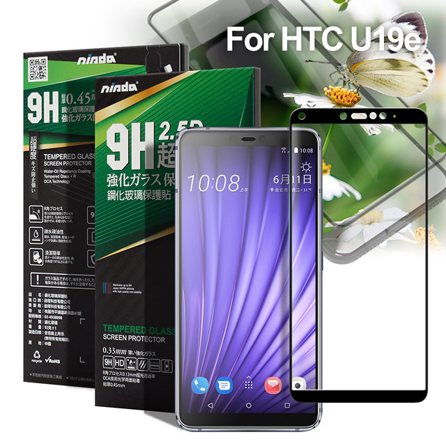 NISDA for HTC U19e 完美滿版玻璃保護貼-黑