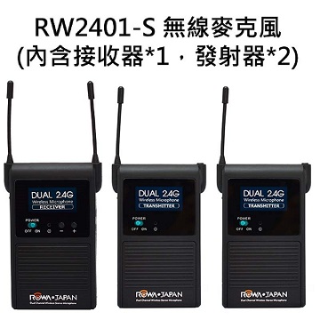 直播神器RW-2401S 無線麥克風(內含接收器*1，發射器*2)