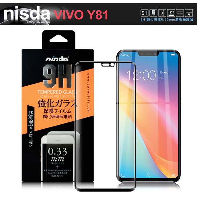 NISDA for VIVO Y81 6.22吋 完美滿版玻璃保護貼-黑