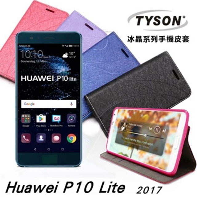 Huawei P10 Lite 冰晶系列 隱藏式磁扣側掀皮套