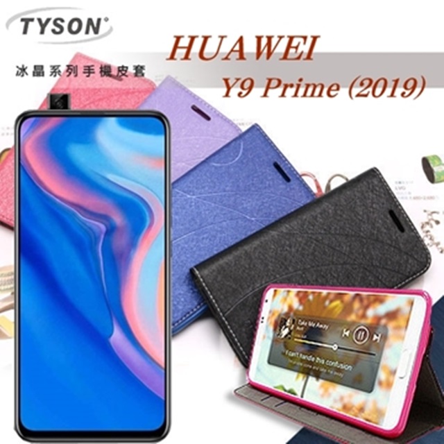 華為 HUAWEI Y9 Prime (2019) 冰晶系列 隱藏式磁扣側掀皮套 側掀皮套