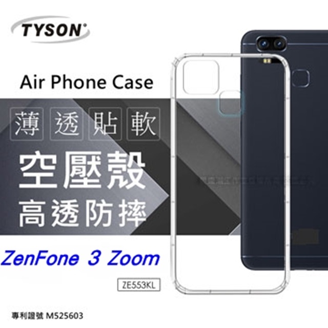ASUS ZenFone 3 Zoom (ZE553KL) 高透空壓殼 防摔殼 氣墊殼 軟殼 手機殼