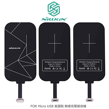 NILLKIN Micro USB 能量貼無線充電接收端