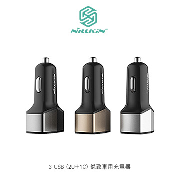 NILLKIN 3 USB (2U+1C) 銳致車用充電器