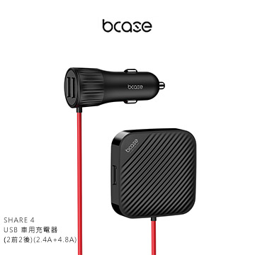 bcase SHARE 4 USB 車用充電器(2前2後)(2.4A+4.8A)