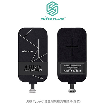 NILLKIN USB Type-C 能量貼無線充電貼片(短款)
