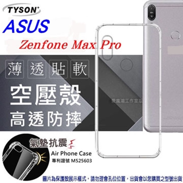 華碩 ASUS Zenfone Max Pro ZB601 / ZB602L (M1) 高透空壓殼 防摔殼 氣墊殼 軟殼 手機殼