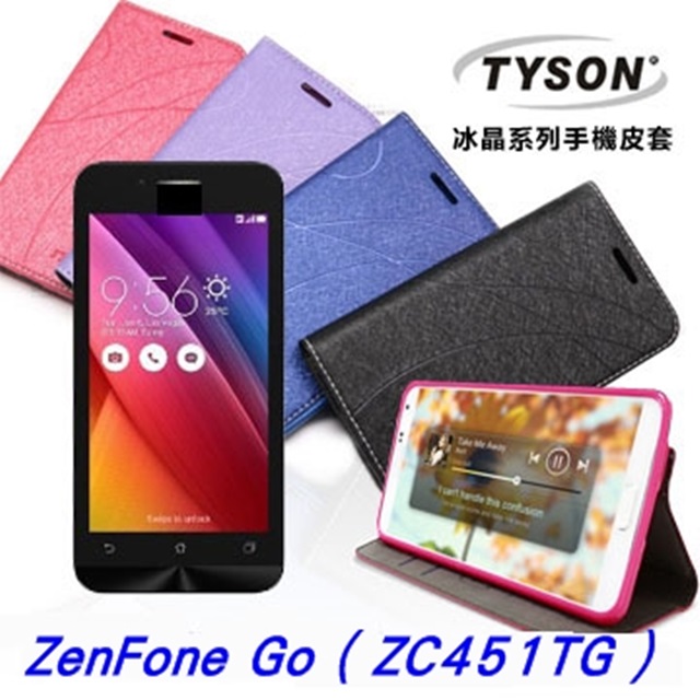 華碩 ASUS ZenFone Go ( ZC451TG ) 4.5吋 隱藏式磁扣側掀皮套 冰晶系列