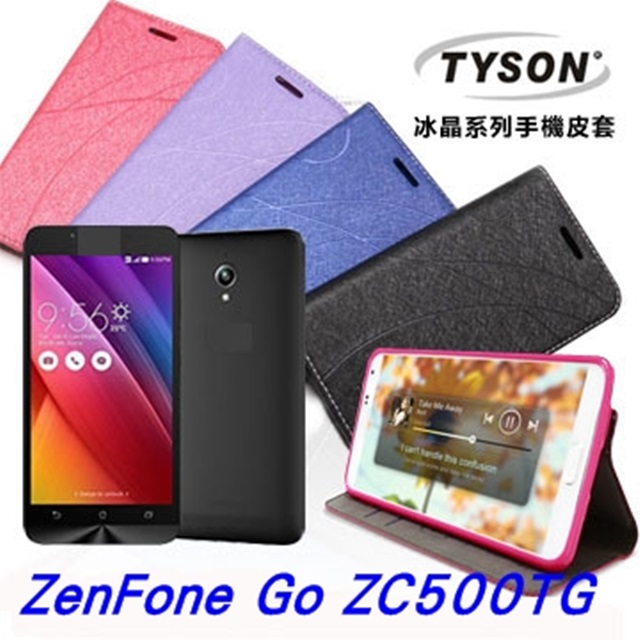 華碩 ASUS ZenFone Go (ZC500TG) 5吋 隱藏式磁扣側掀皮套 冰晶系列