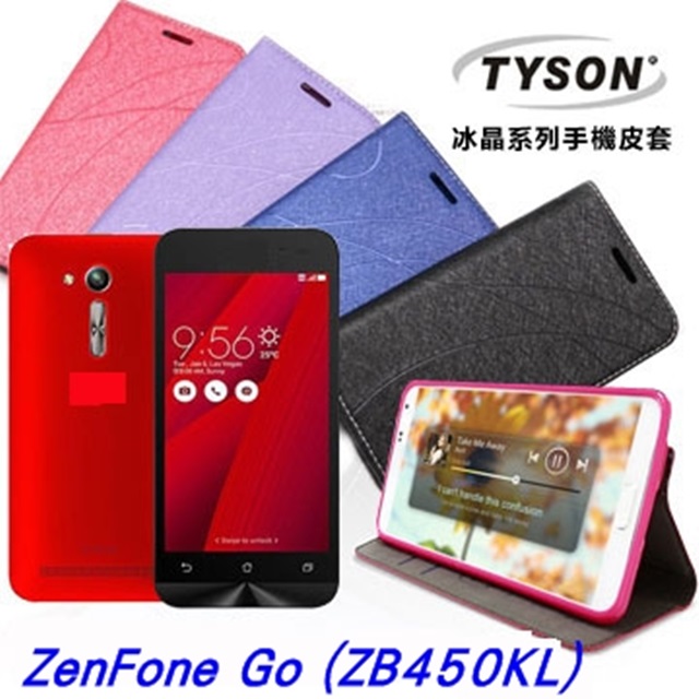 華碩 ASUS ZenFone Go (ZB450KL) 4.5吋 隱藏式磁扣側掀皮套 冰晶系列