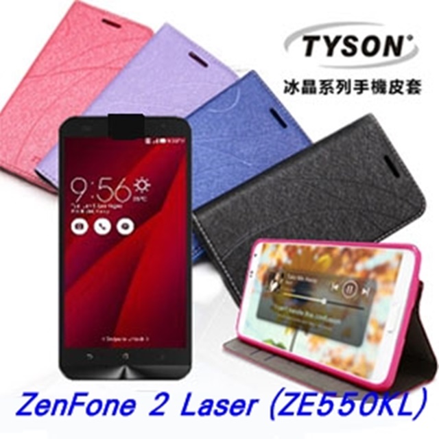 華碩 ASUS ZenFone 2 Laser (ZE550KL) 5.5吋 隱藏式磁扣側掀皮套 冰晶系列