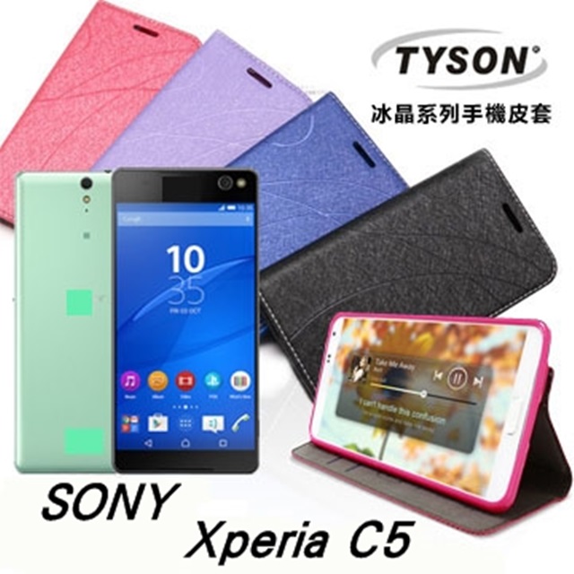 索尼 SONY Xperia C5 Ultra (E5553) 6吋 冰晶系列 隱藏式磁扣側掀皮套/手機殼/保護套