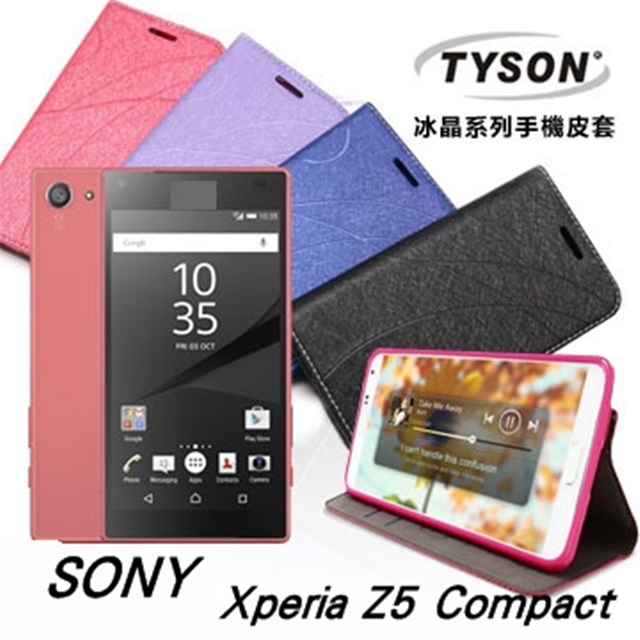 索尼 SONY Xperia Z5 Compact / Z5 mini(4.6吋)冰晶系列 隱藏式磁扣側掀皮套/手機殼/保護套