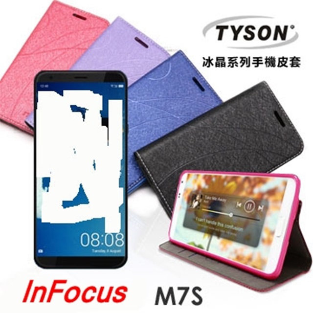 富可視 InFocus M7s (5.7吋) 冰晶系列 隱藏式磁扣側掀皮套