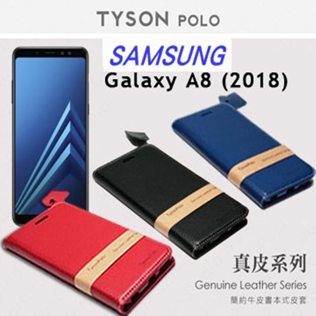 三星 Samsung Galaxy A8 (2018) 5.6吋 簡約牛皮書本式手機皮套 頭層牛皮保護套