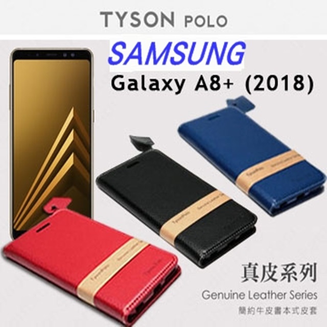 三星 Samsung Galaxy A8+ (6吋) 簡約牛皮書本式手機皮套 頭層牛皮保護套