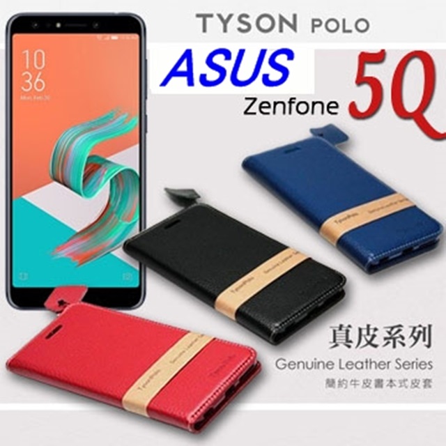華碩 ASUS ZenFone 5Q (ZC600KL) 簡約牛皮書本式手機皮套 頭層牛皮保護套