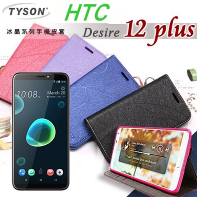 宏達 HTC Desire 12 plus 冰晶系列 隱藏式磁扣側掀皮套