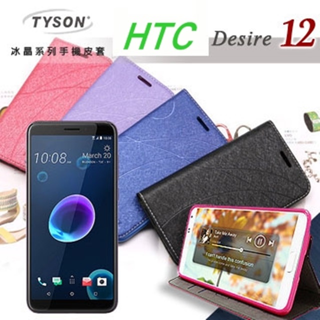 宏達 HTC Desire 12 冰晶系列 隱藏式磁扣側掀皮套