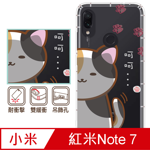 反骨創意 Xiaomi 紅米 Note7 彩繪防摔手機殼 Q貓幫系列-花主兒