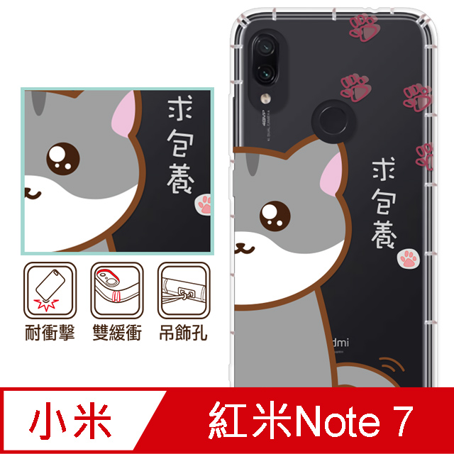 反骨創意 Xiaomi 紅米 Note7 彩繪防摔手機殼 Q貓幫系列-萌主兒