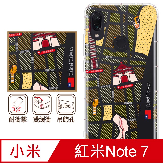 反骨創意 Xiaomi 紅米 Note7 彩繪防摔手機殼 世界旅途-福爾摩沙