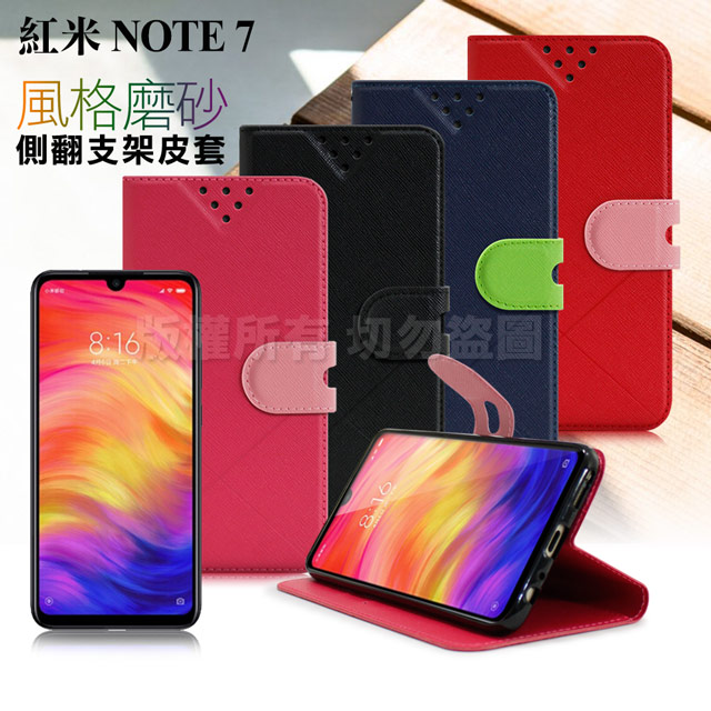 NISDA for 紅米Note 7 風格磨砂側翻支架皮套