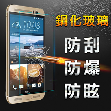 【YANG YI】揚邑 HTC M9+ 防爆防刮防眩弧邊 9H鋼化玻璃保護貼膜