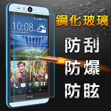 【YANG YI】揚邑 HTC E9+ 防爆防刮防眩弧邊 9H鋼化玻璃保護貼膜