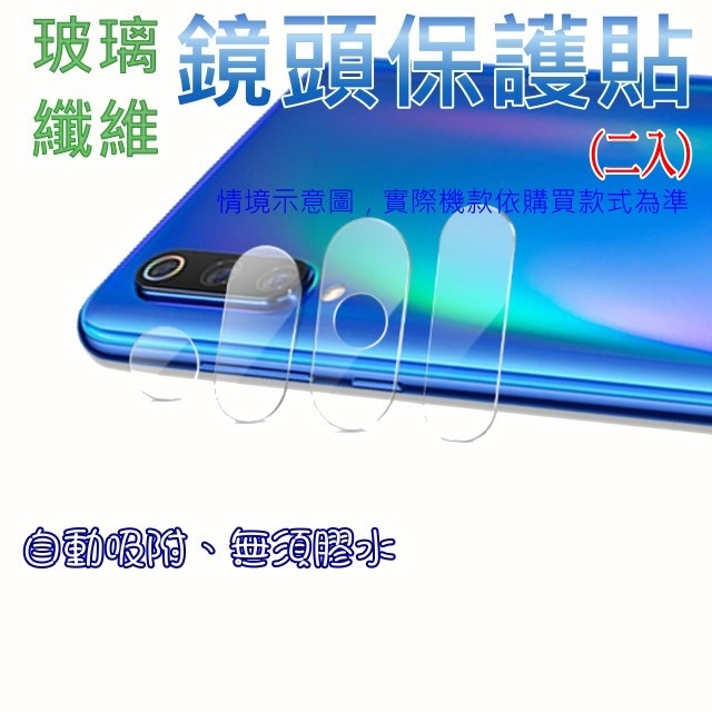 HUAWEI nova 5T 玻璃纖維-鏡頭保護貼(二入裝)