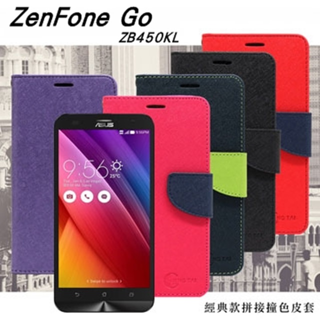 Asus ZenFone Go (ZB450KL) 4.5吋 經典書本雙色磁釦側翻可站立皮套 尚美系列