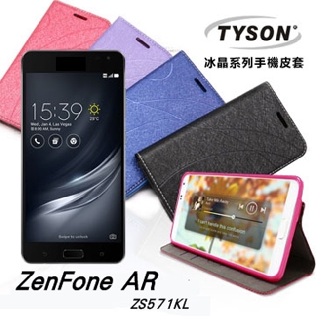 ASUS ZenFone AR (ZS571KL) 5.7吋 隱藏式磁扣側掀皮套 冰晶系列