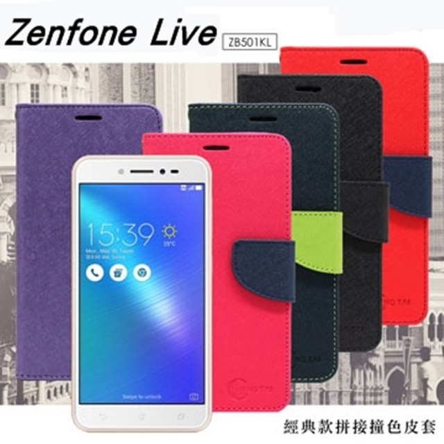 Asus Zenfone Live (ZB501KL) 經典書本雙色磁釦側翻可站立皮套 尚美系列