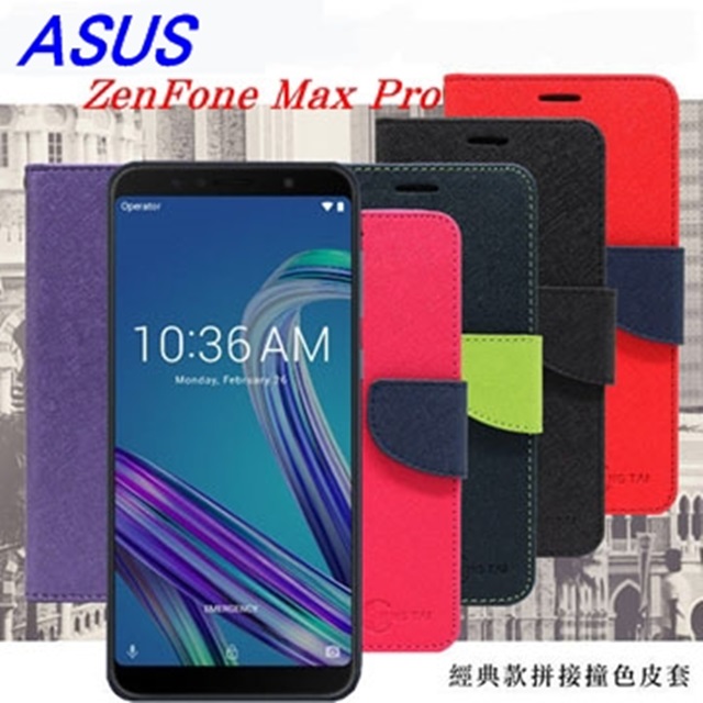 ASUS Zenfone Max Pro ZB601 / ZB602L (M1) 經典書本雙色磁釦側翻可站立皮套 手機殼