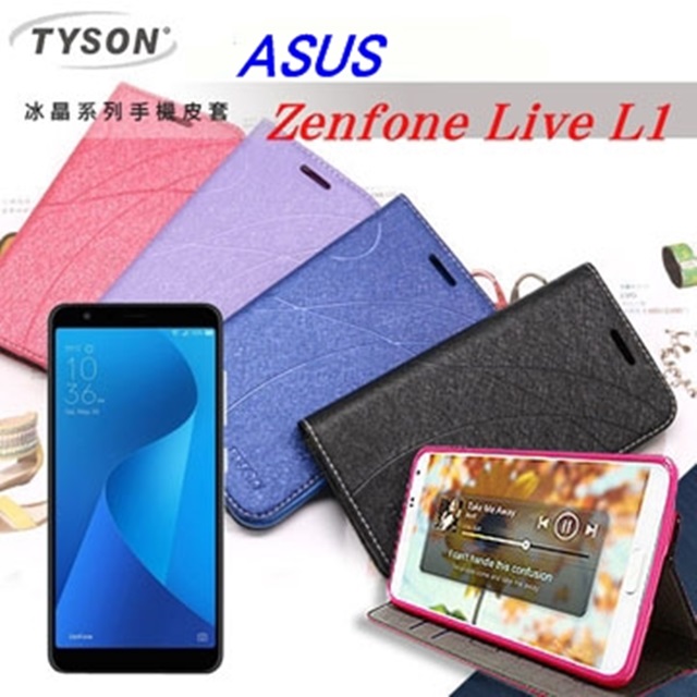 華碩 ASUS Zenfone Live L1 (ZA550KL) 冰晶系列 隱藏式磁扣側掀皮套 側掀皮套