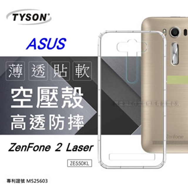 ASUS ZenFone 2 Laser (ZE550KL) 極薄清透軟殼 空壓殼 氣墊殼 手機殼