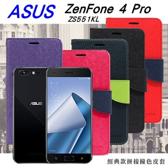 ASUS ZenFone 4 Pro(ZS551KL) 經典書本雙色磁釦側掀皮套 尚美系列