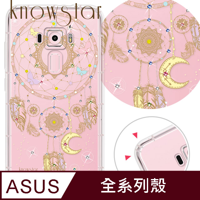 KnowStar ASUS 系列 奧地利彩鑽防摔手機殼-捕夢網