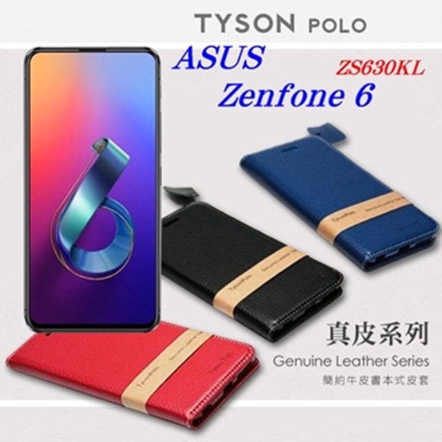 華碩 ASUS Zenfone 6 (ZS630KL) 頭層牛皮簡約書本皮套 側掀皮套