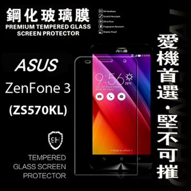 ASUS ZenFone 3 Deluxe (ZS570KL) 5.7吋 超強防爆鋼化玻璃保護貼 9H