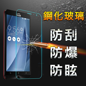 【YANG YI】揚邑 ASUS ZenFone 2(5.0) 防爆防刮防眩弧邊 9H鋼化玻璃保護貼膜