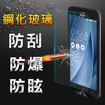 【YANG YI】揚邑 ASUS ZenFone 2 Laser (5.5) 防爆防刮防眩弧邊 9H鋼化玻璃保護貼膜
