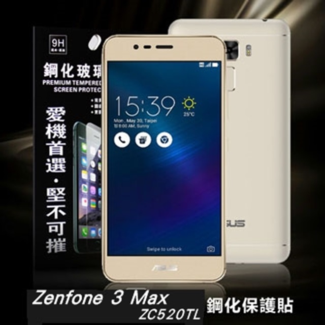 ASUS Zenfone 3 Max ZC520TG 超強防爆鋼化玻璃保護貼 (非滿版)