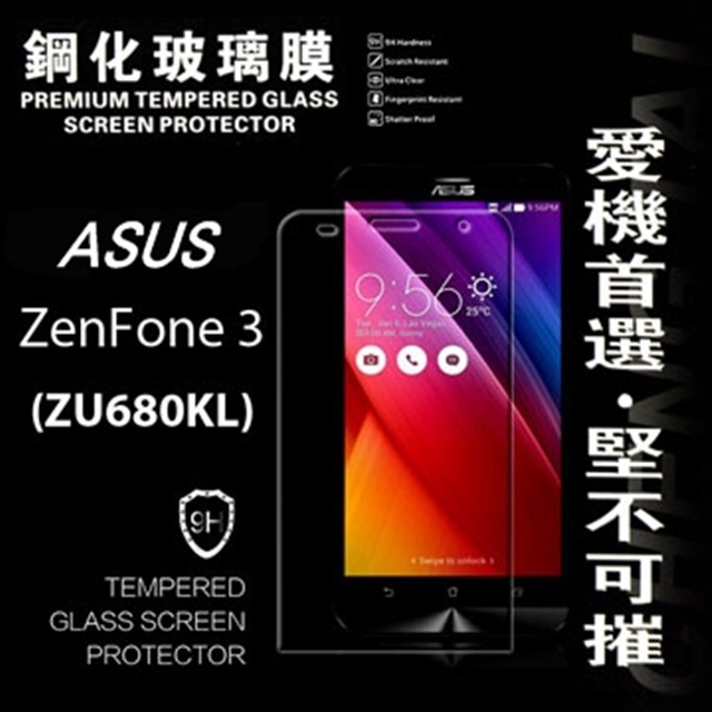 ASUS ZenFone 3 Ultra (ZU680KL) 6.8吋 超強防爆鋼化玻璃保護貼 9H