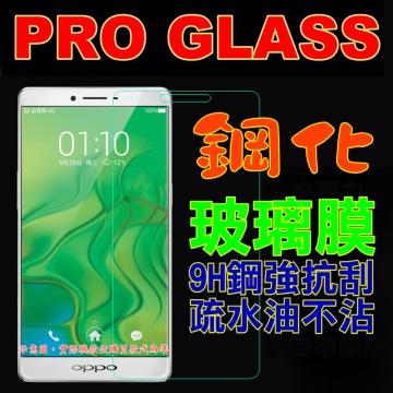 OPPO R9 鋼化玻璃膜螢幕保護貼