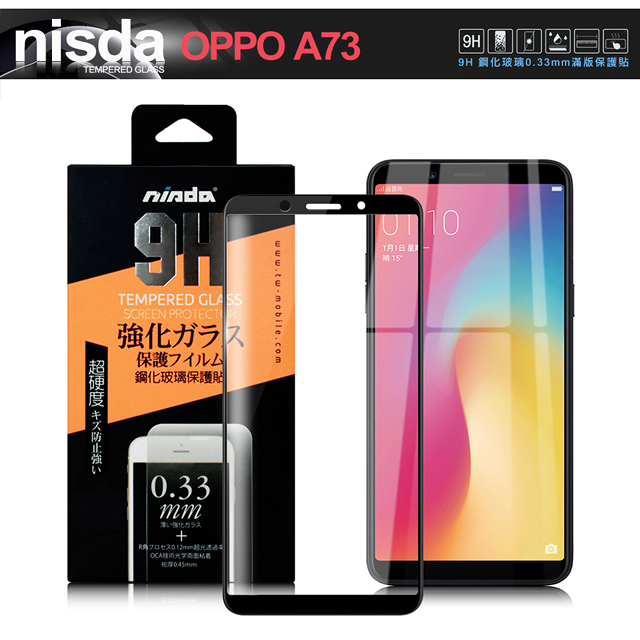 NISDA for OPPO A73 滿版鋼化 0.33mm玻璃保護貼-黑