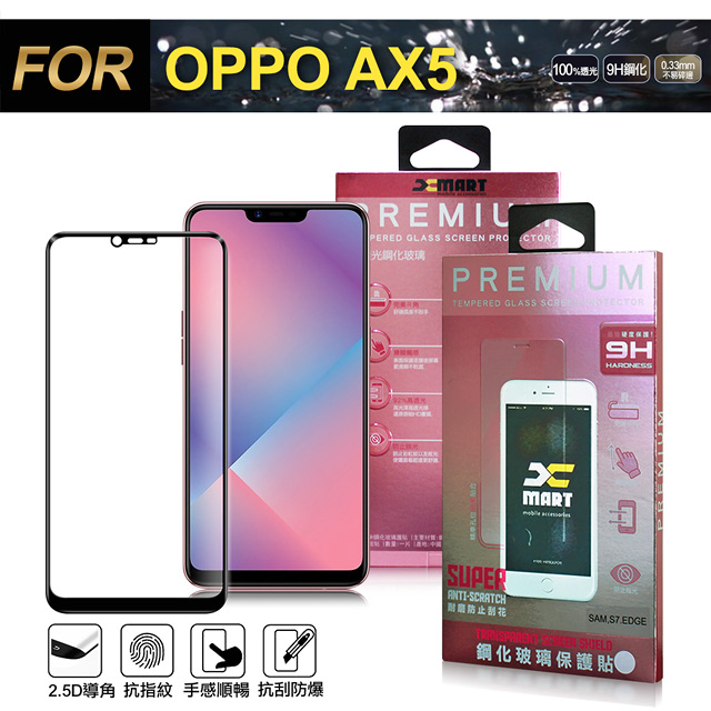 Xmart for OPPO AX5 超透滿版 2.5D 鋼化玻璃貼-黑