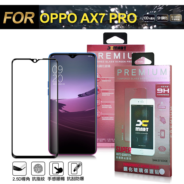 Xmart for OPPO AX7 PRO 超透滿版 2.5D 鋼化玻璃貼-黑